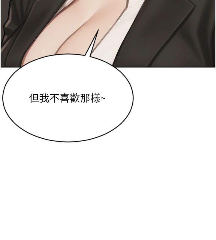 單身即縱慾第50話-我要以下犯上囉&hearts;