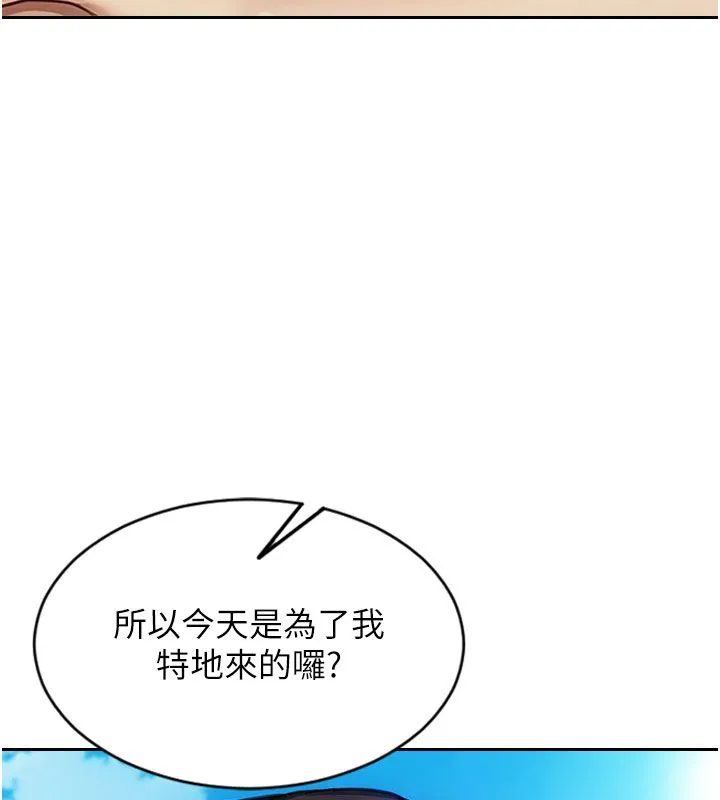 單身即縱慾第50話-我要以下犯上囉&hearts;