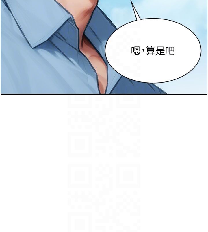 單身即縱慾第50話-我要以下犯上囉&hearts;