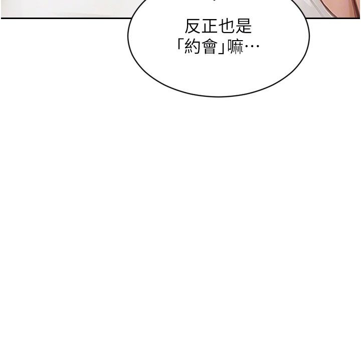單身即縱慾第50話-我要以下犯上囉&hearts;