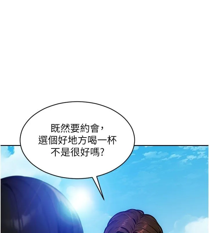 單身即縱慾第50話-我要以下犯上囉&hearts;