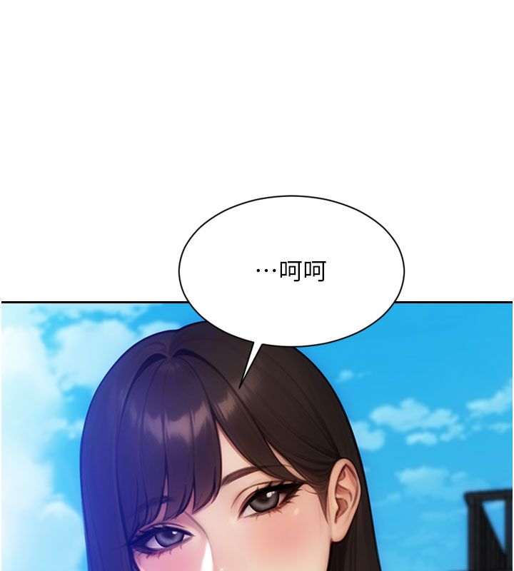 單身即縱慾第50話-我要以下犯上囉&hearts;
