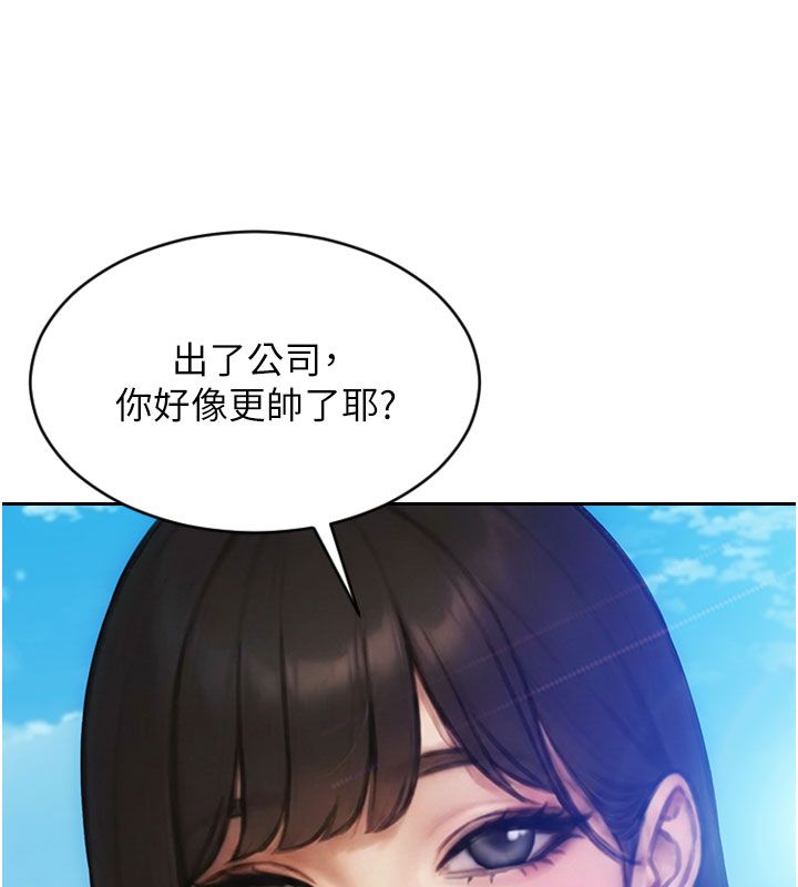 單身即縱慾第50話-我要以下犯上囉&hearts;