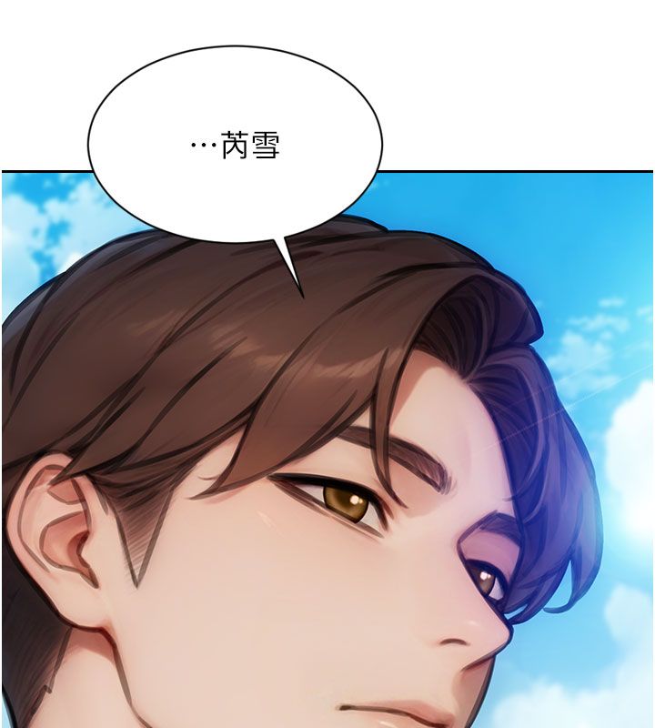 單身即縱慾第50話-我要以下犯上囉&hearts;