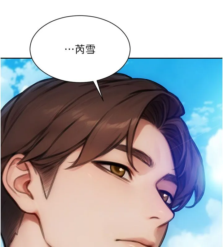 單身即縱慾第50話-我要以下犯上囉&hearts;