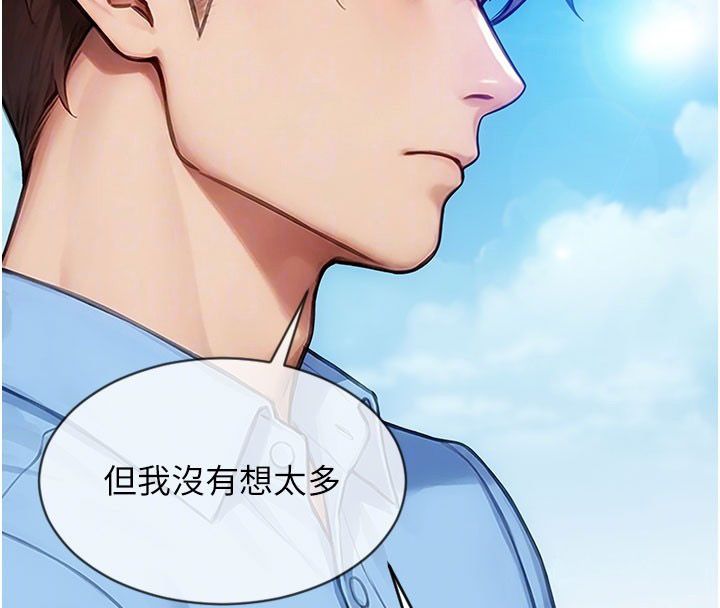 單身即縱慾第50話-我要以下犯上囉&hearts;