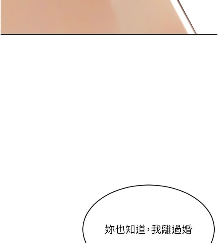 單身即縱慾第50話-我要以下犯上囉&hearts;