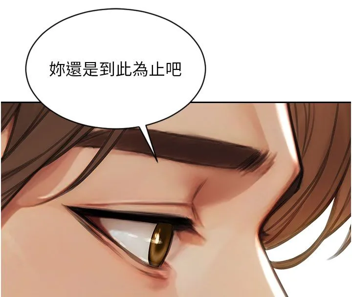 單身即縱慾第50話-我要以下犯上囉&hearts;