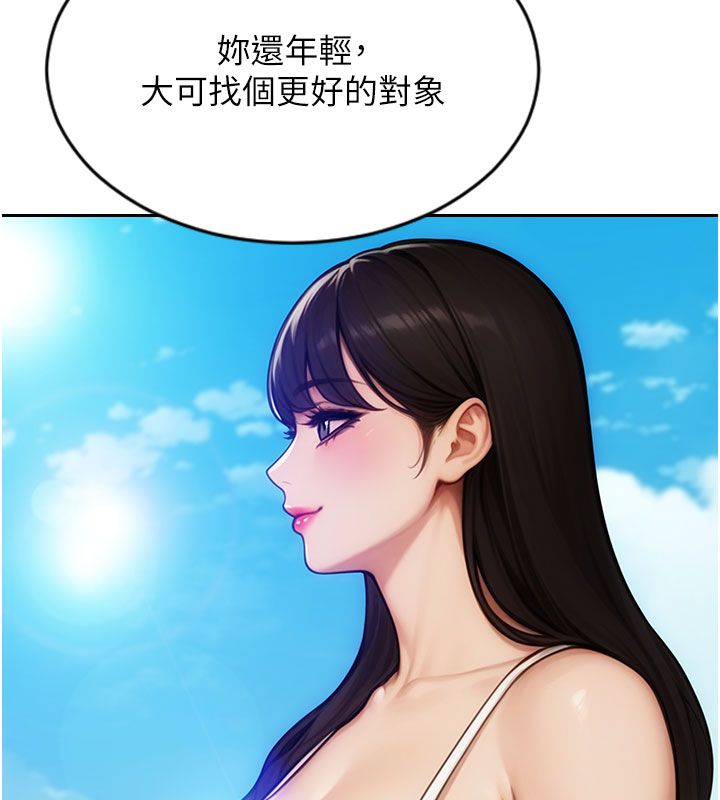 單身即縱慾第50話-我要以下犯上囉&hearts;