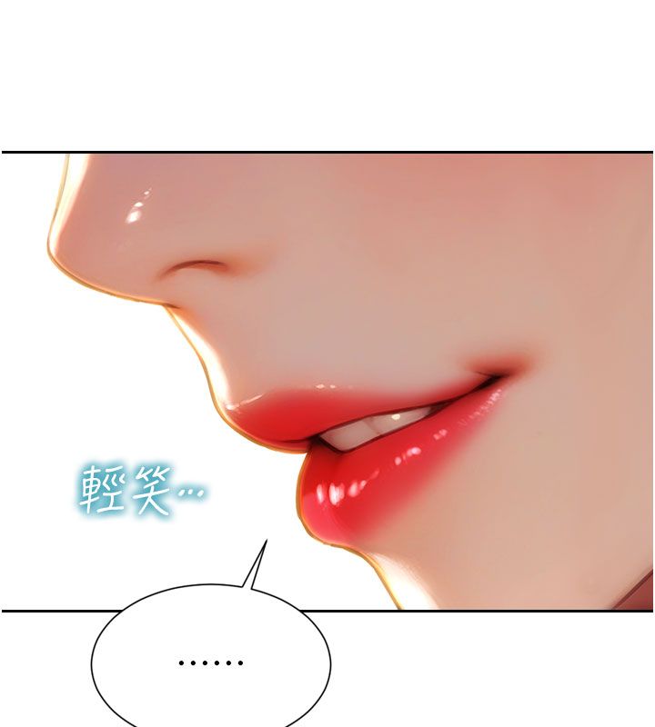 單身即縱慾第50話-我要以下犯上囉&hearts;