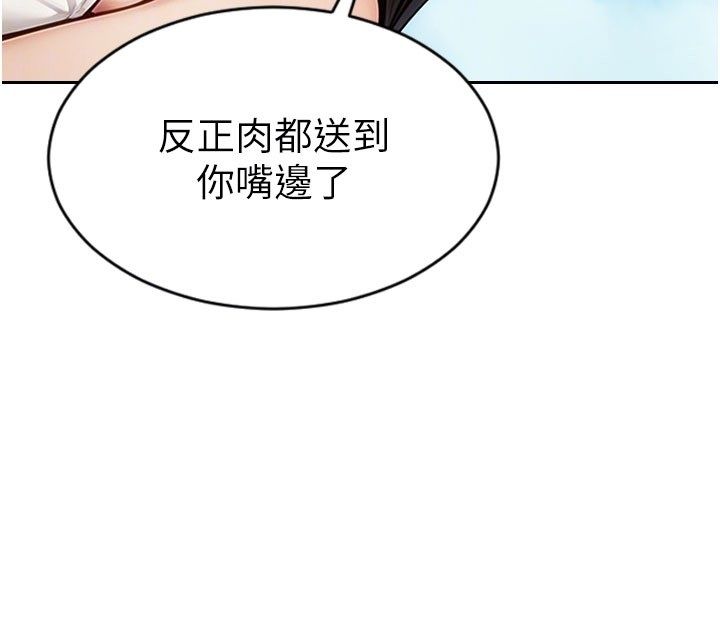 單身即縱慾第50話-我要以下犯上囉&hearts;