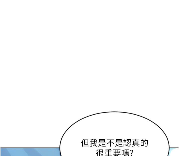 單身即縱慾第50話-我要以下犯上囉&hearts;