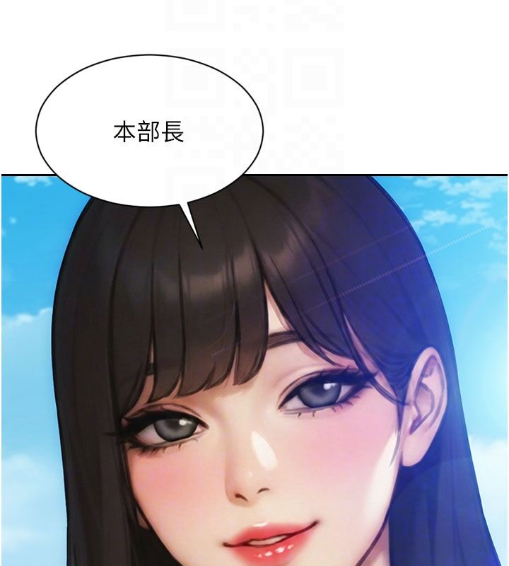 單身即縱慾第50話-我要以下犯上囉&hearts;