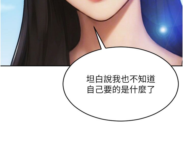 單身即縱慾第50話-我要以下犯上囉&hearts;