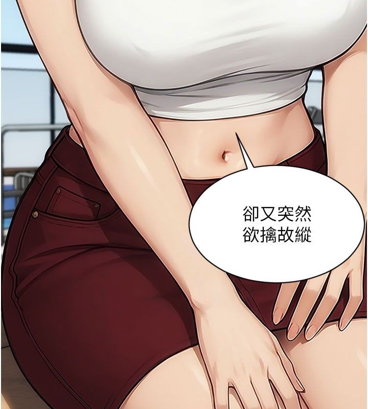 單身即縱慾第50話-我要以下犯上囉&hearts;