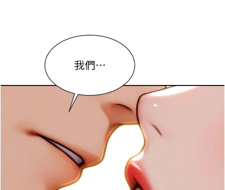 單身即縱慾第50話-我要以下犯上囉&hearts;
