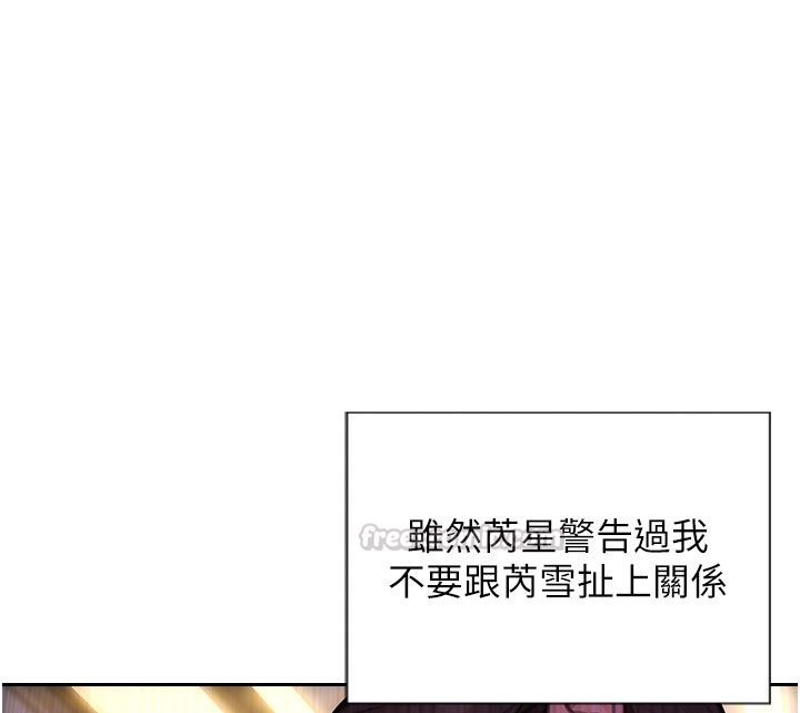 單身即縱慾第50話-我要以下犯上囉&hearts;