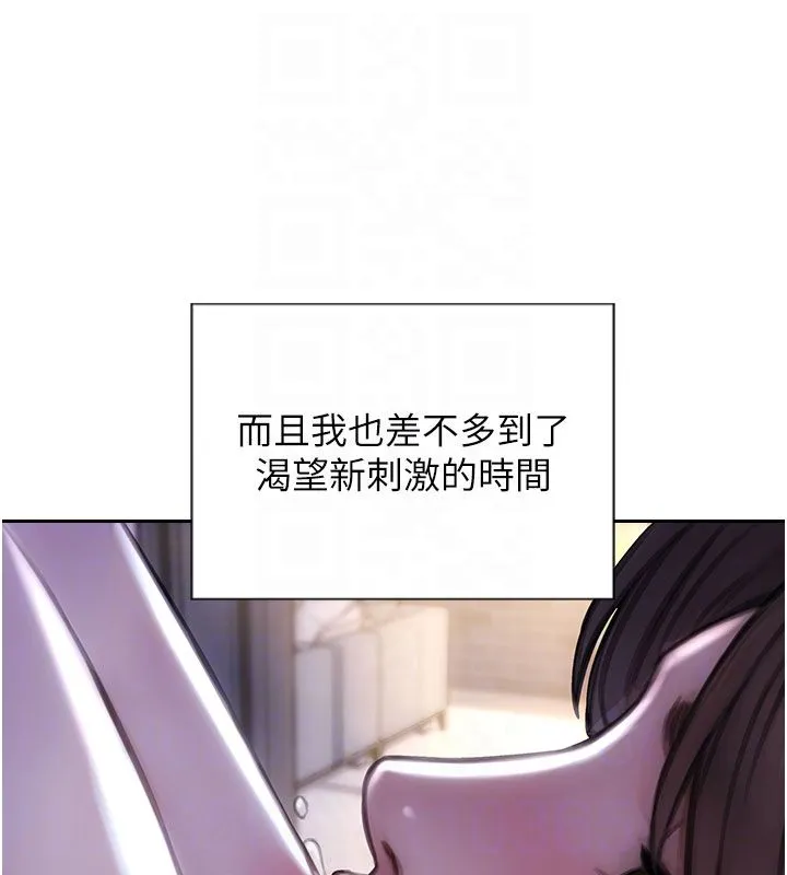 單身即縱慾第50話-我要以下犯上囉&hearts;