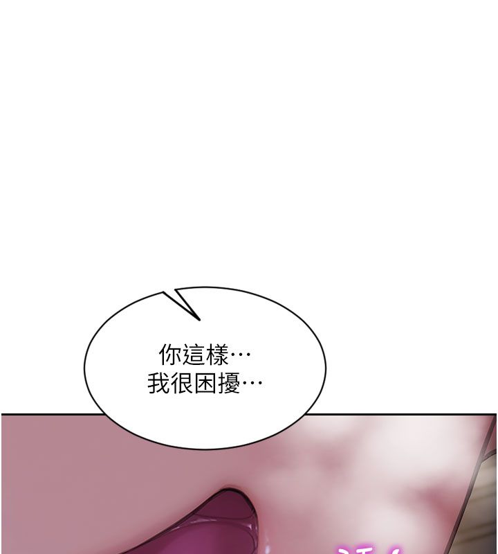 單身即縱慾第50話-我要以下犯上囉&hearts;