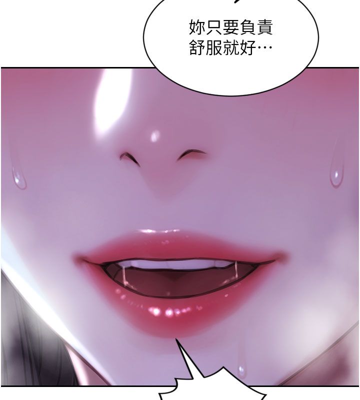 單身即縱慾第50話-我要以下犯上囉&hearts;