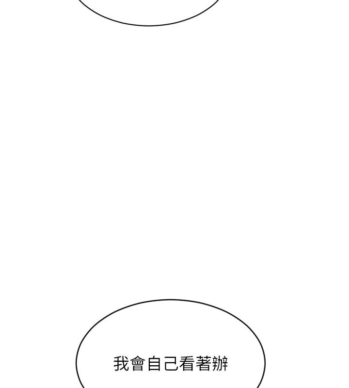 單身即縱慾第50話-我要以下犯上囉&hearts;