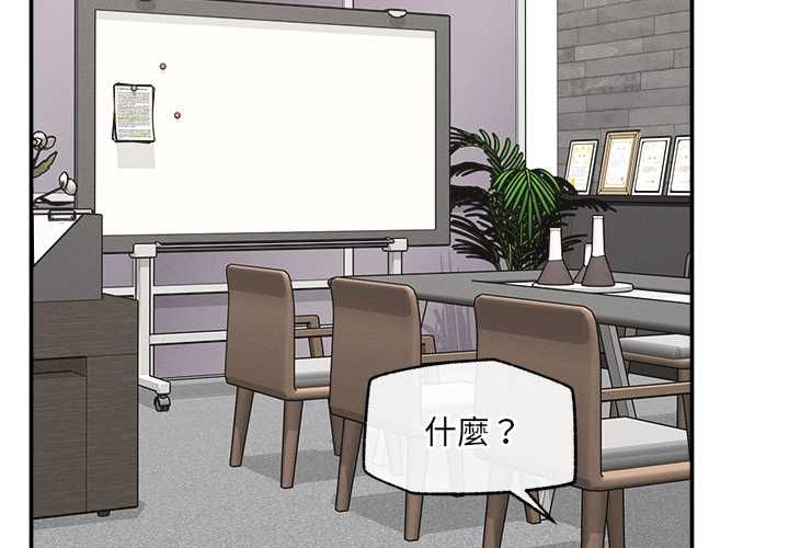 超導體覺醒第37話