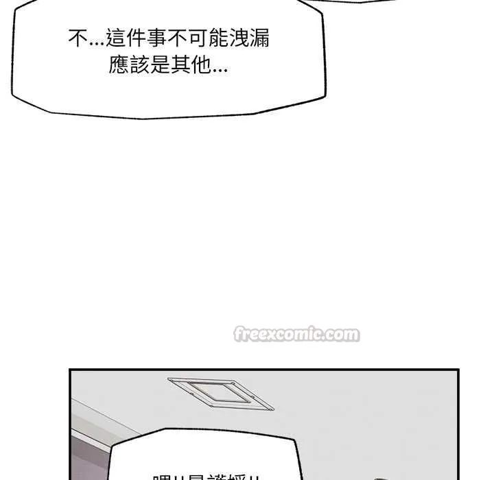 超導體覺醒第37話