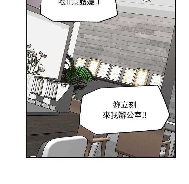 超導體覺醒第37話