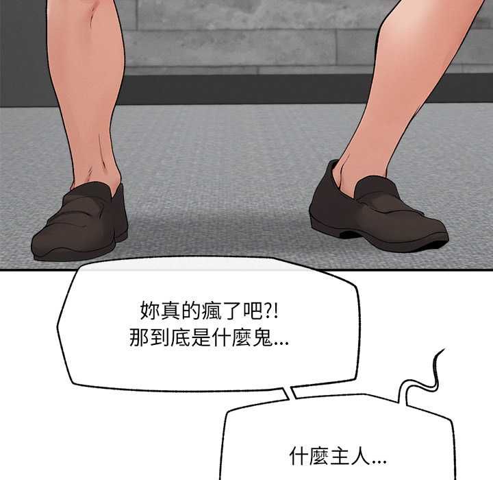 超導體覺醒第37話