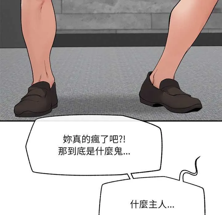 超導體覺醒第37話
