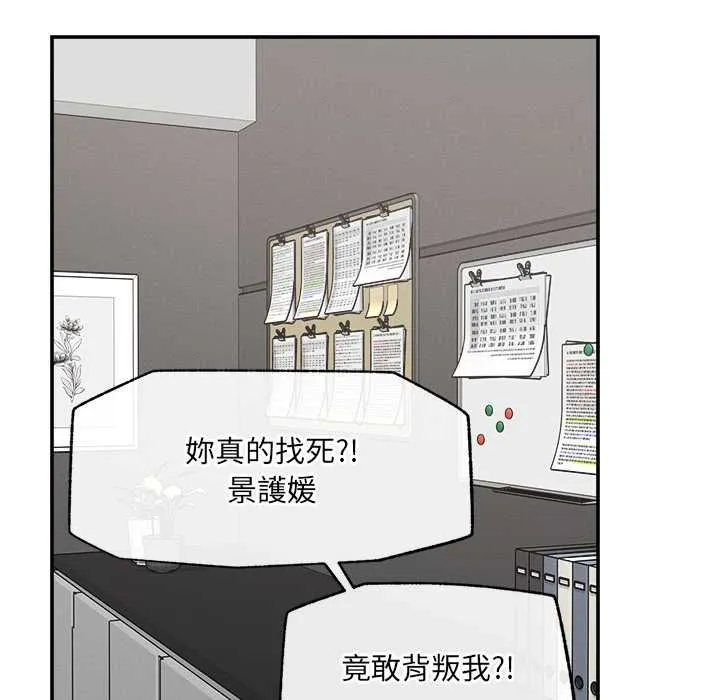 超導體覺醒第37話
