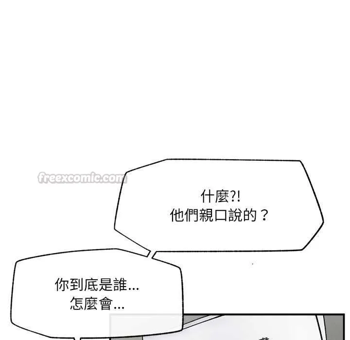 超導體覺醒第37話