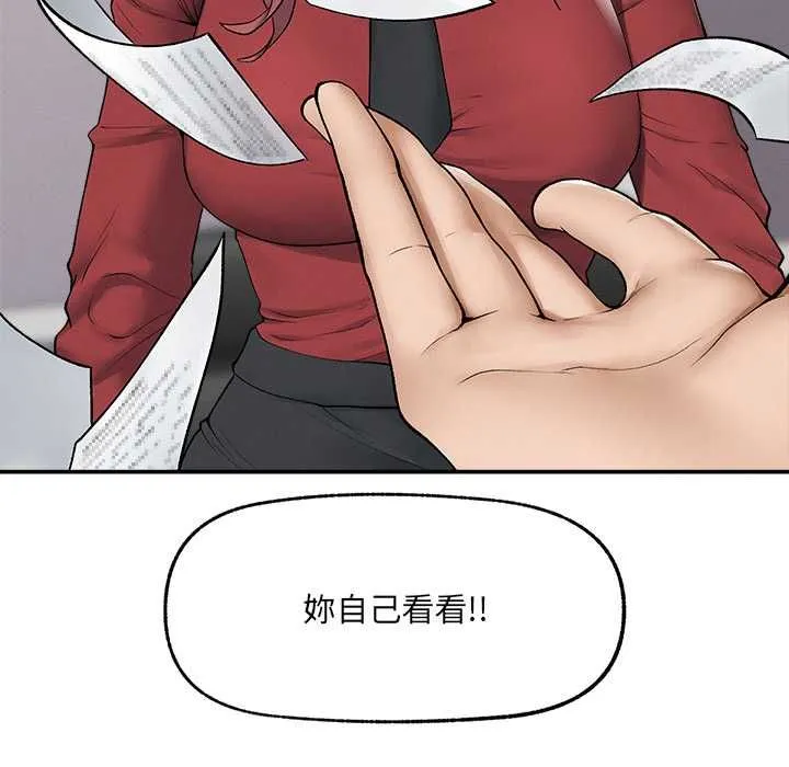 超導體覺醒第37話