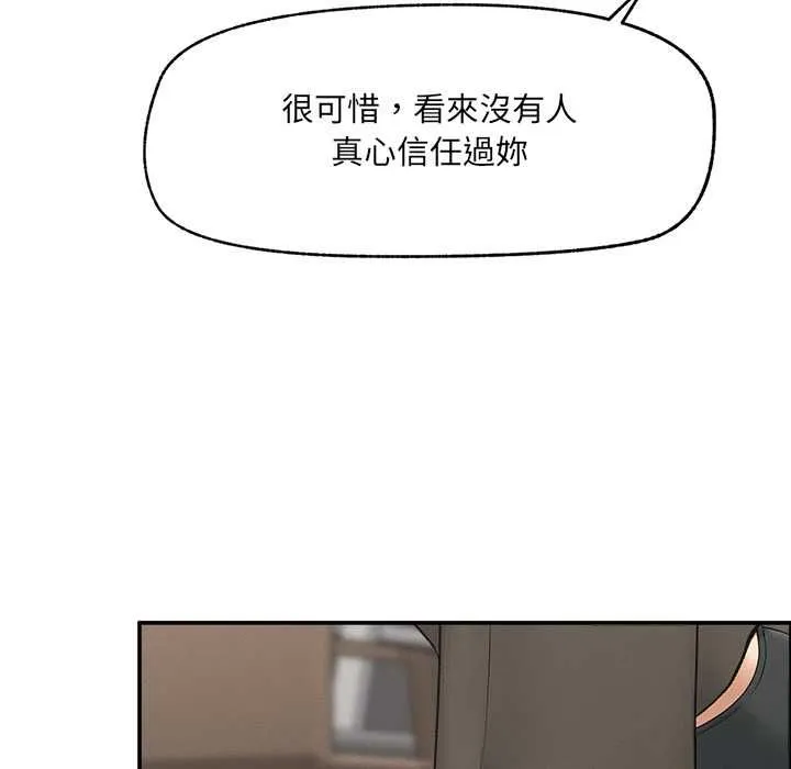 超導體覺醒第37話