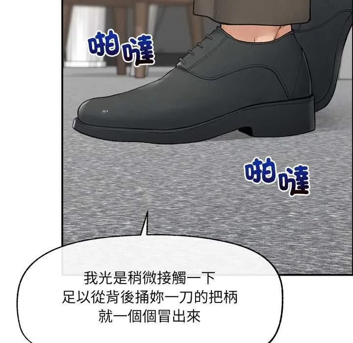 超導體覺醒第37話
