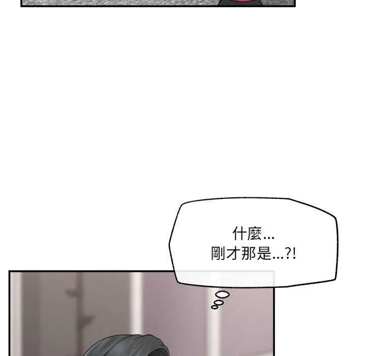 超導體覺醒第37話