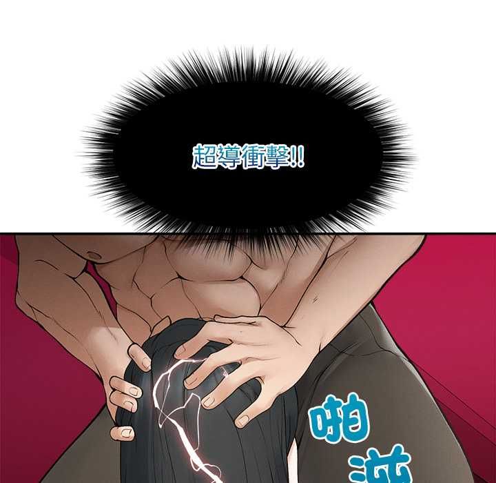 超導體覺醒第37話
