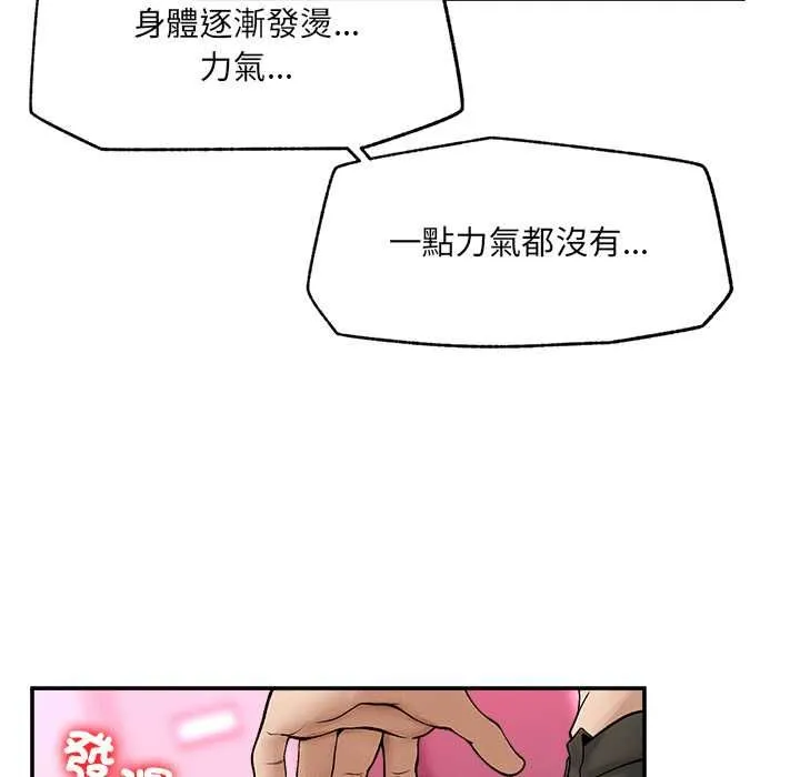 超導體覺醒第37話