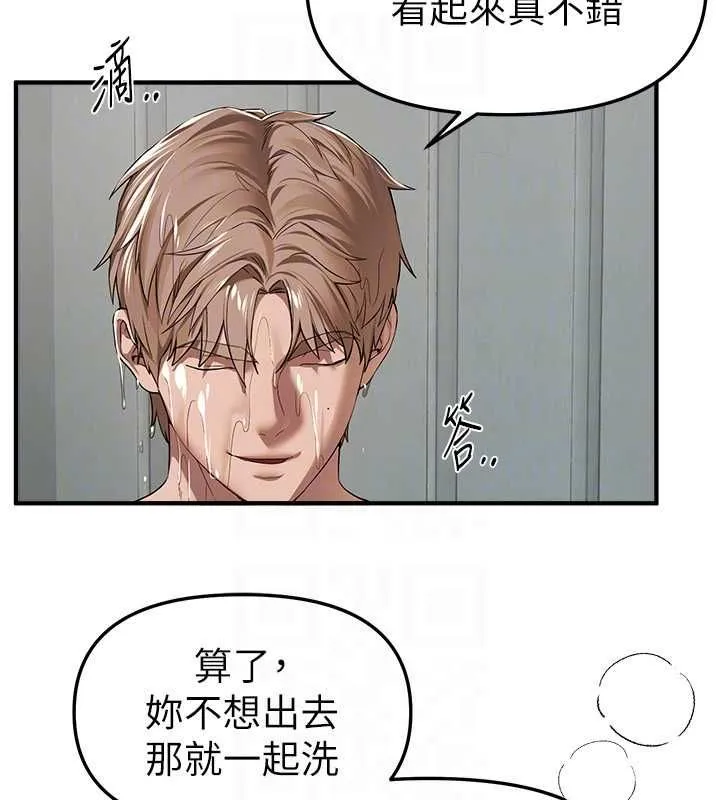 BeautifulDays第80話-妳可以盡情呻吟