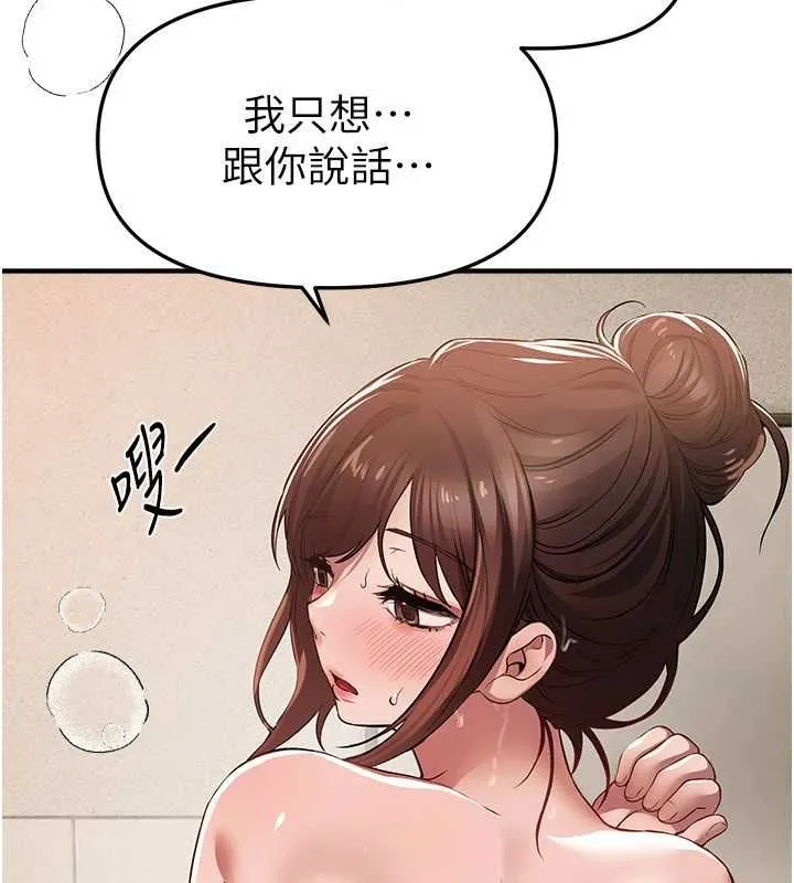 BeautifulDays第80話-妳可以盡情呻吟
