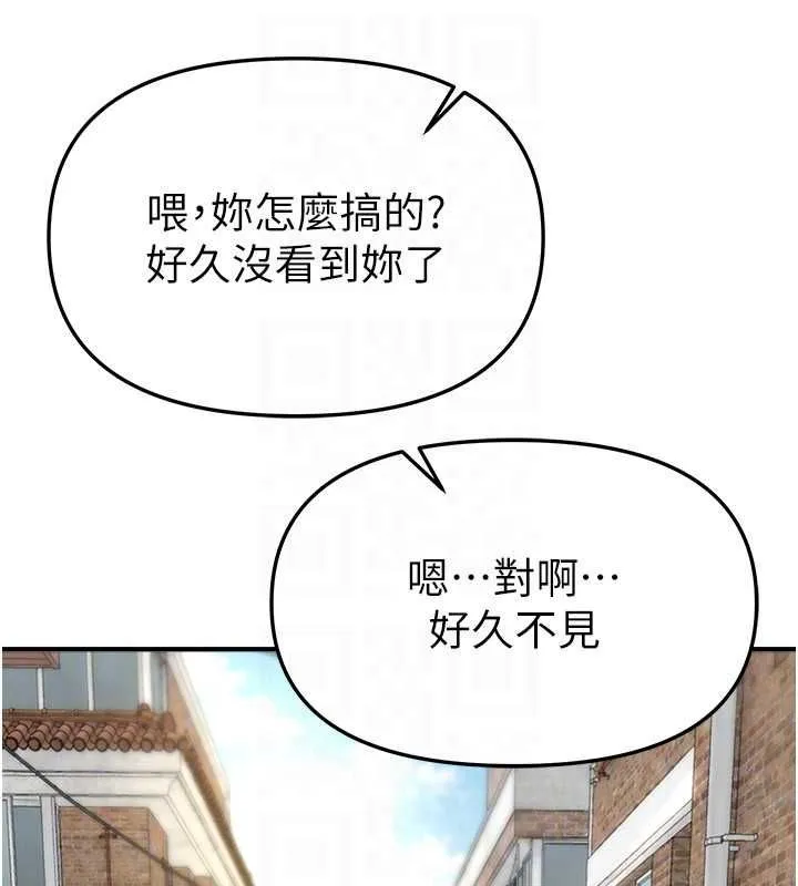 BeautifulDays第80話-妳可以盡情呻吟