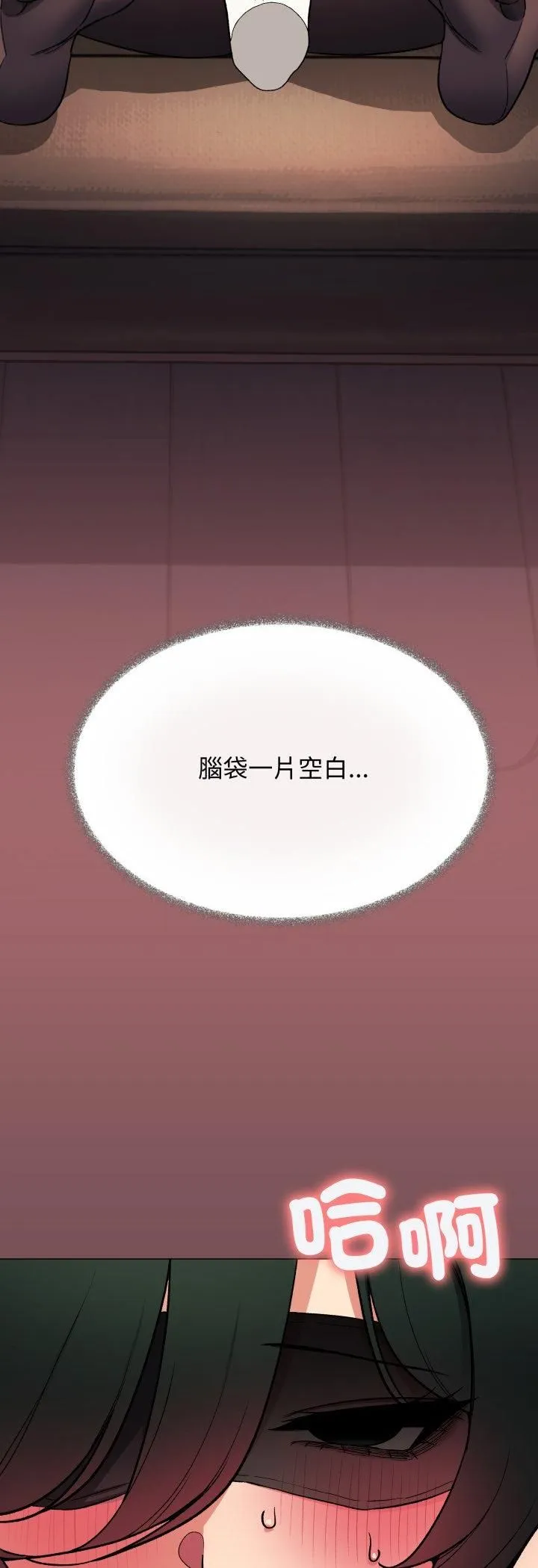 缺德邻居难相处第82話