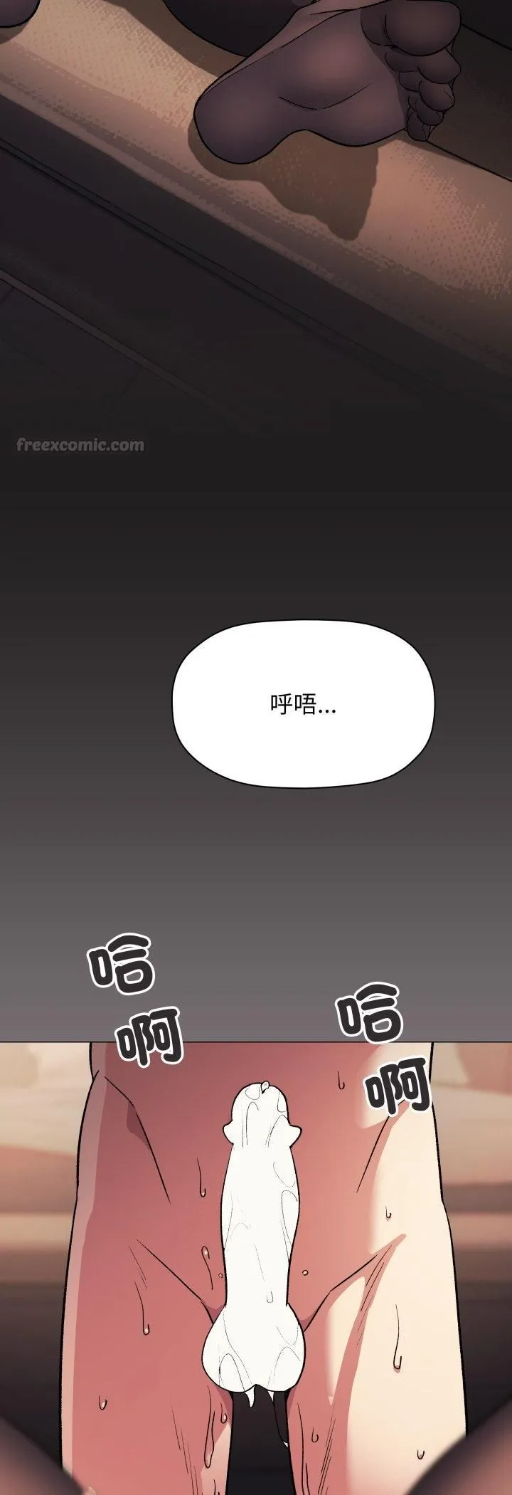 缺德邻居难相处第82話