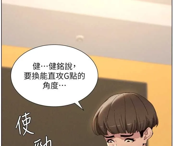兄妹的秘密授課最終話-授課最初的幕後祕辛