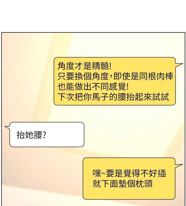 兄妹的秘密授課最終話-授課最初的幕後祕辛