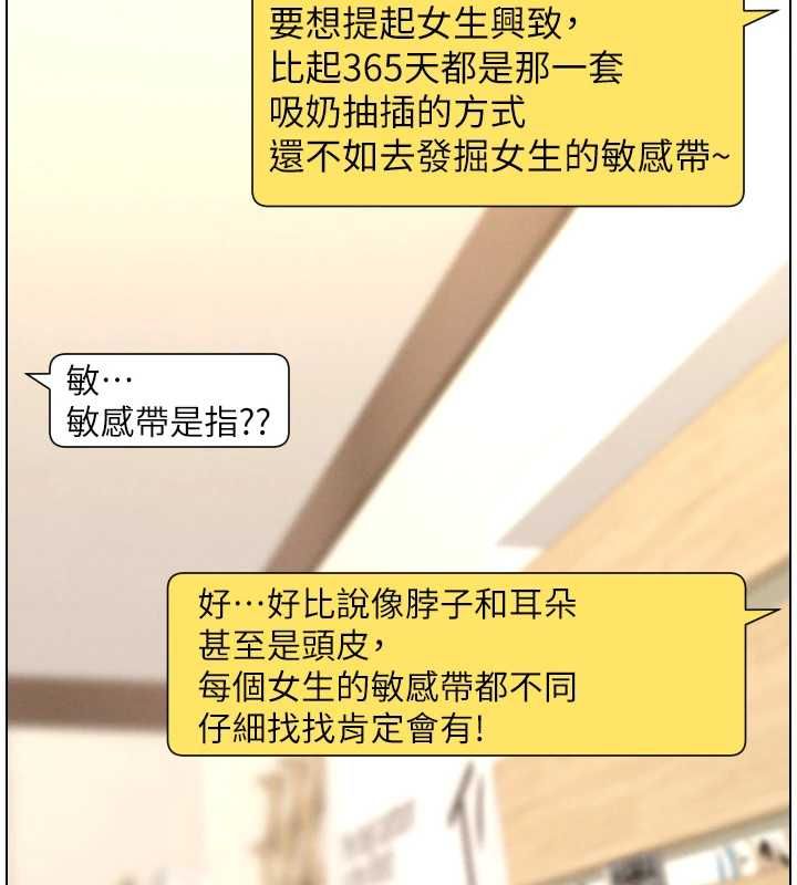 兄妹的秘密授課最終話-授課最初的幕後祕辛