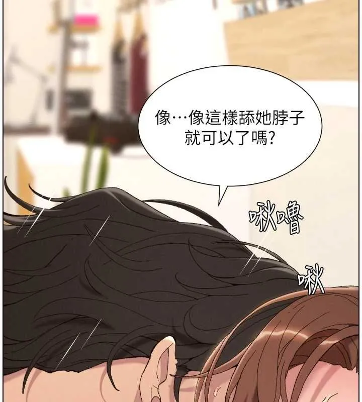 兄妹的秘密授課最終話-授課最初的幕後祕辛