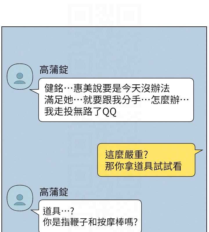 兄妹的秘密授課最終話-授課最初的幕後祕辛