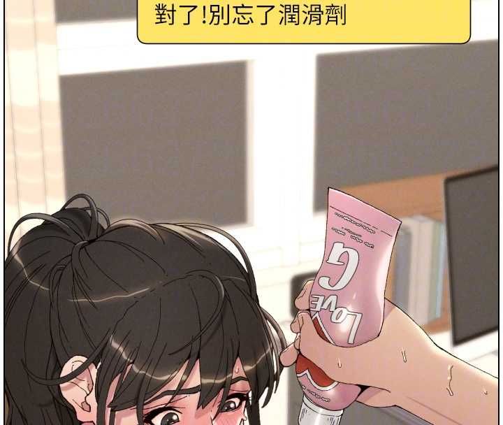 兄妹的秘密授課最終話-授課最初的幕後祕辛