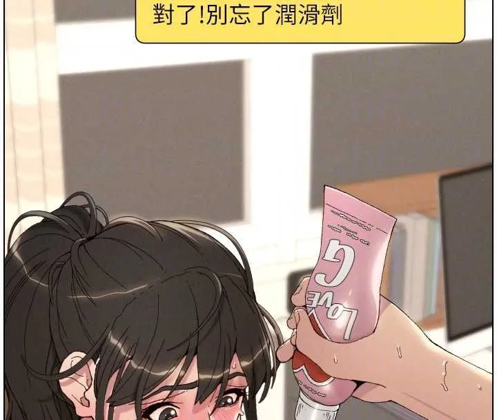 兄妹的秘密授課最終話-授課最初的幕後祕辛